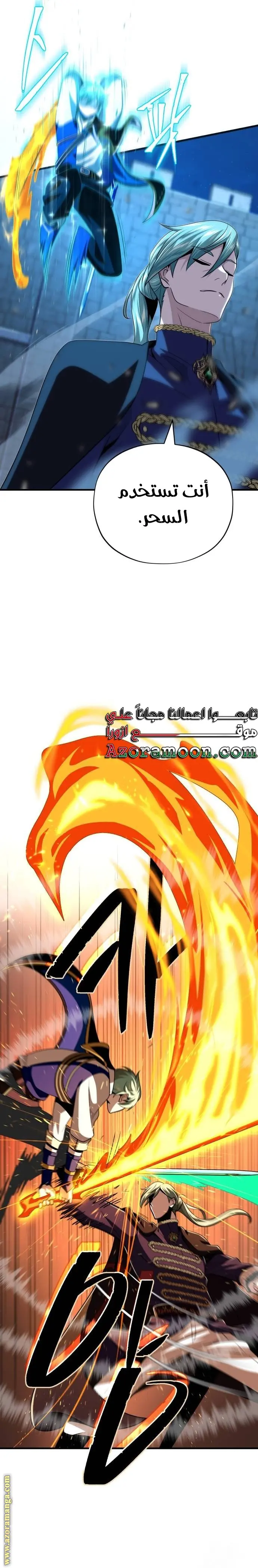 The Dark Magician Transmigrates After 66666 Years الفصل 136 — صفحة 20