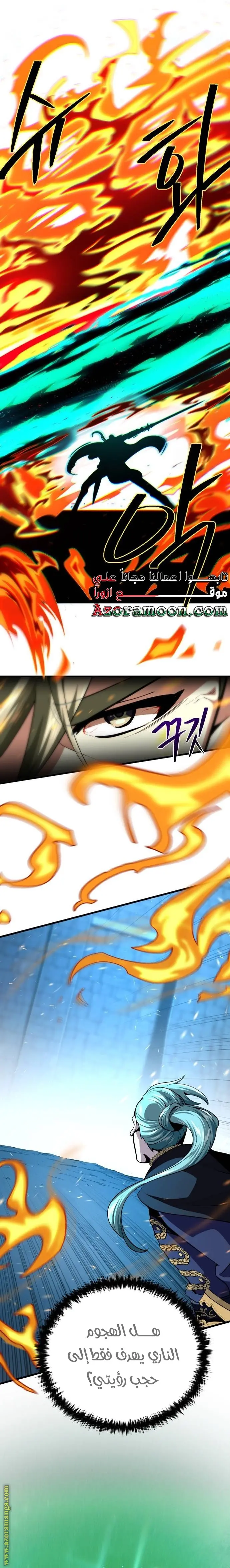 The Dark Magician Transmigrates After 66666 Years الفصل 136 — صفحة 23