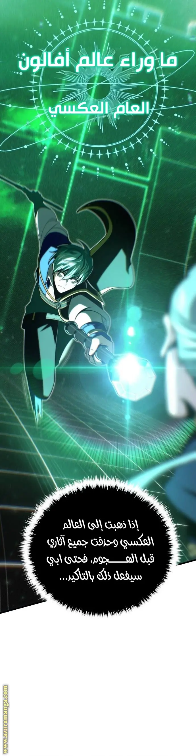 The Dark Magician Transmigrates After 66666 Years الفصل 136 — صفحة 24