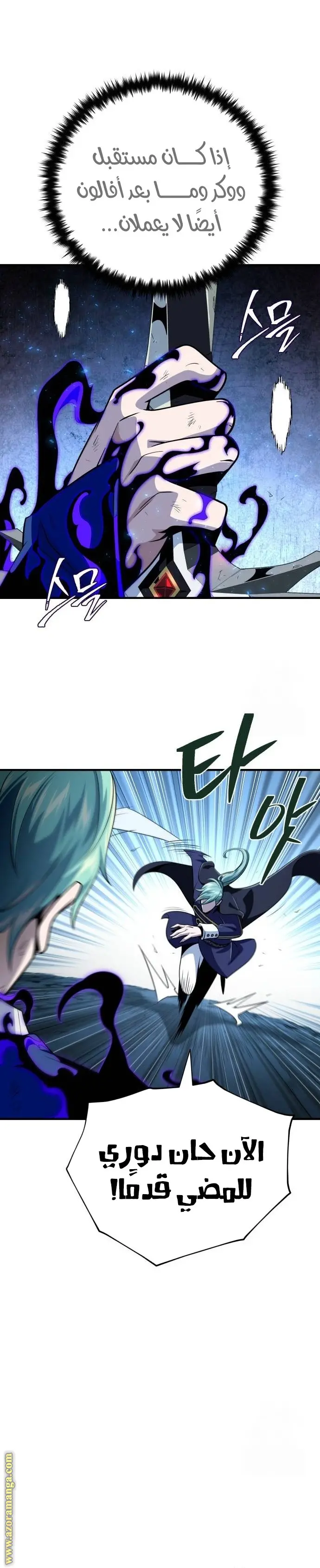 The Dark Magician Transmigrates After 66666 Years الفصل 136 — صفحة 29