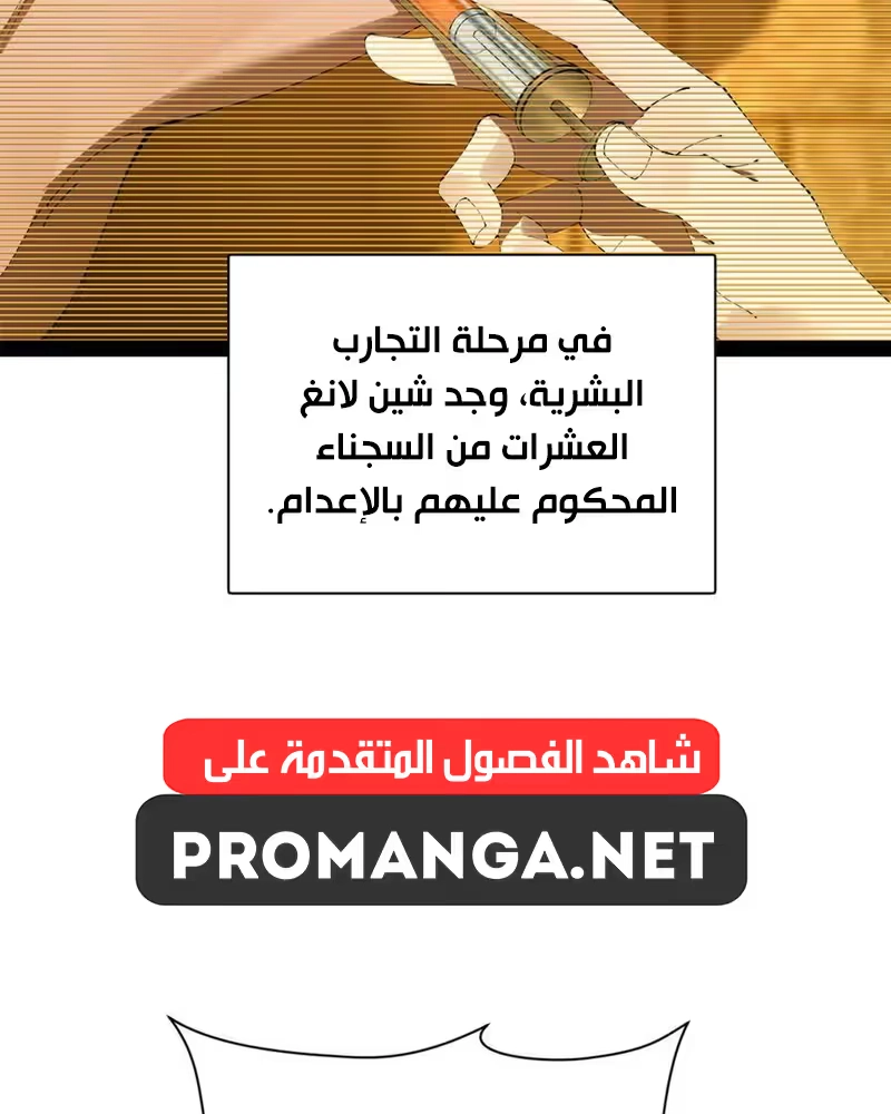 The Strongest Son In Law in History الفصل 320 — صفحة 9