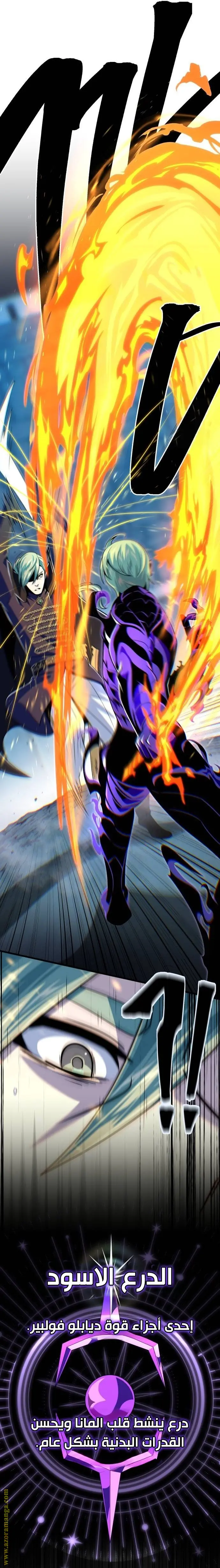 The Dark Magician Transmigrates After 66666 Years الفصل 136 — صفحة 30