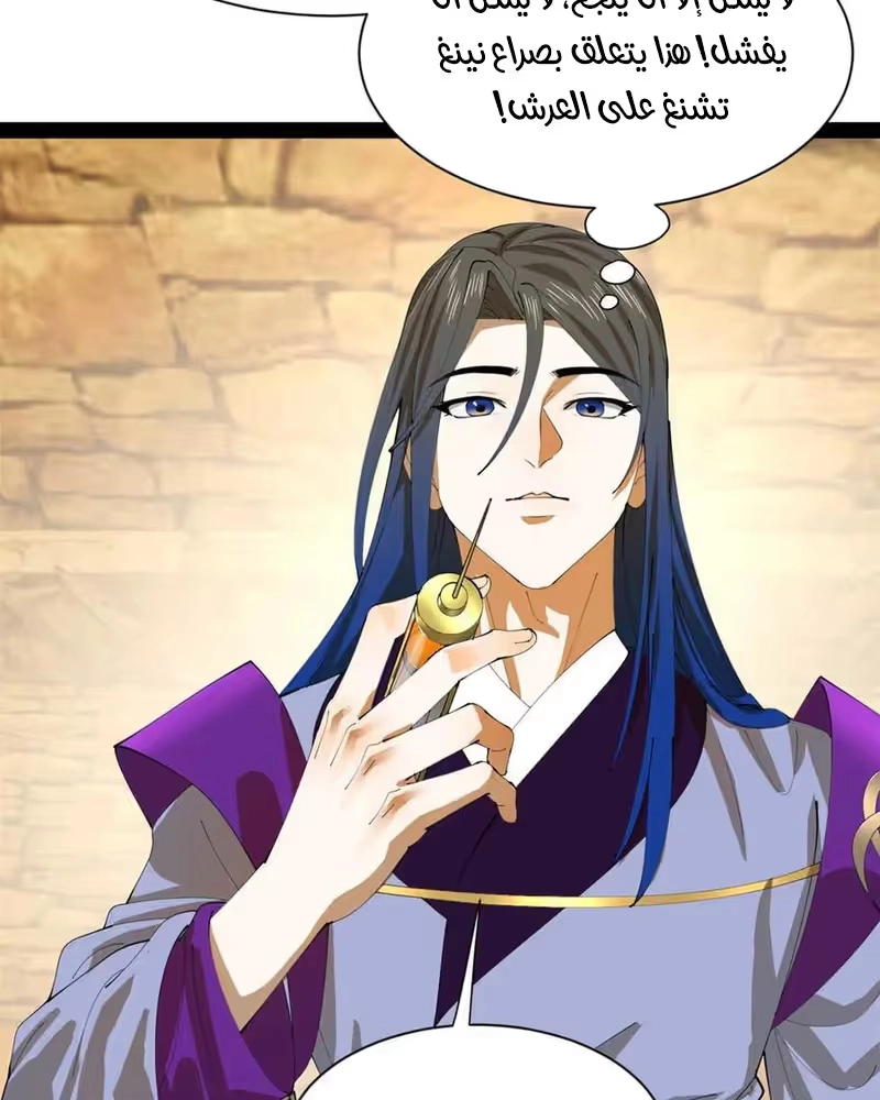 The Strongest Son In Law in History الفصل 323 — صفحة 9