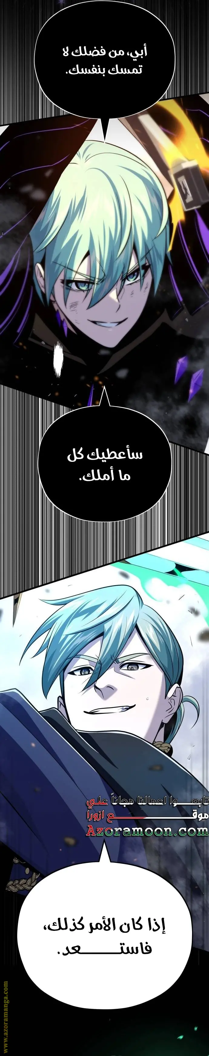 The Dark Magician Transmigrates After 66666 Years الفصل 136 — صفحة 31