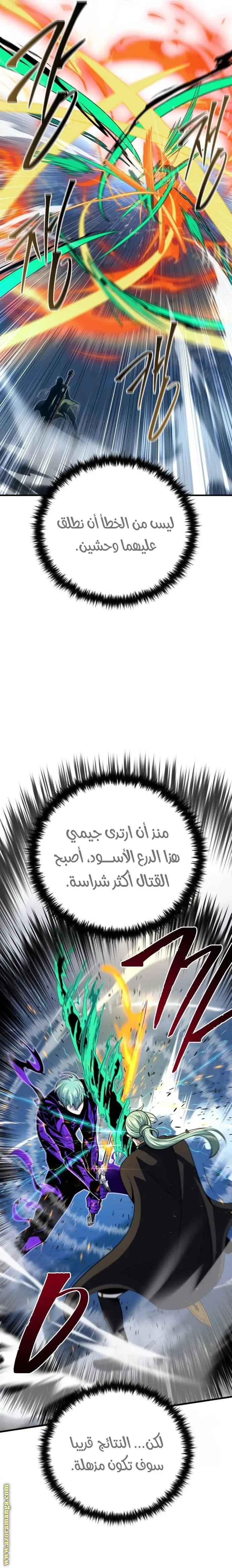 The Dark Magician Transmigrates After 66666 Years الفصل 136 — صفحة 33