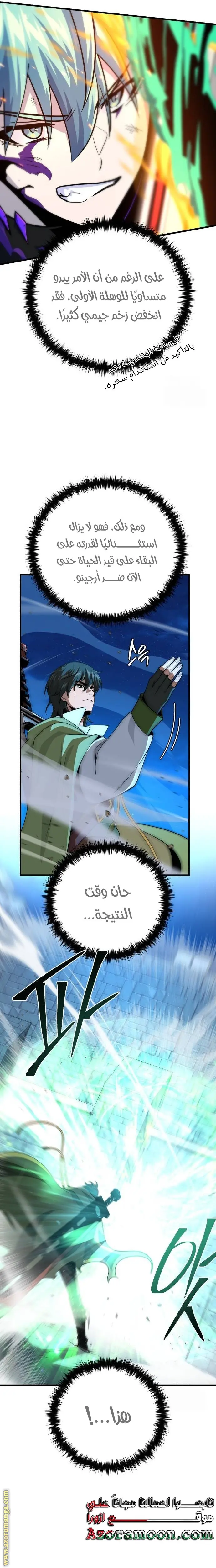 The Dark Magician Transmigrates After 66666 Years الفصل 136 — صفحة 34