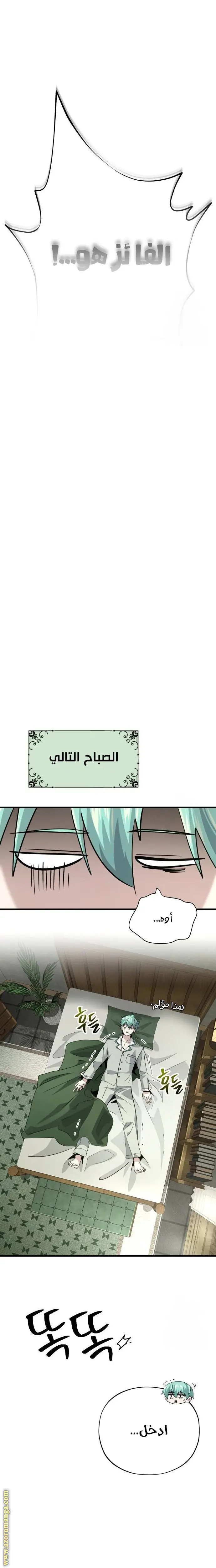 The Dark Magician Transmigrates After 66666 Years الفصل 136 — صفحة 35