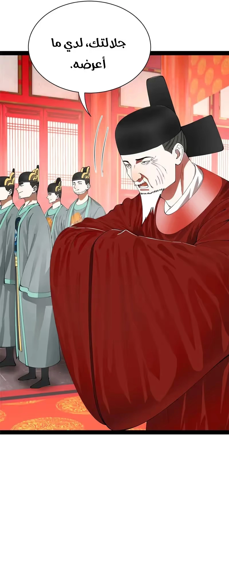 The Strongest Son In Law in History الفصل 331 — صفحة 17
