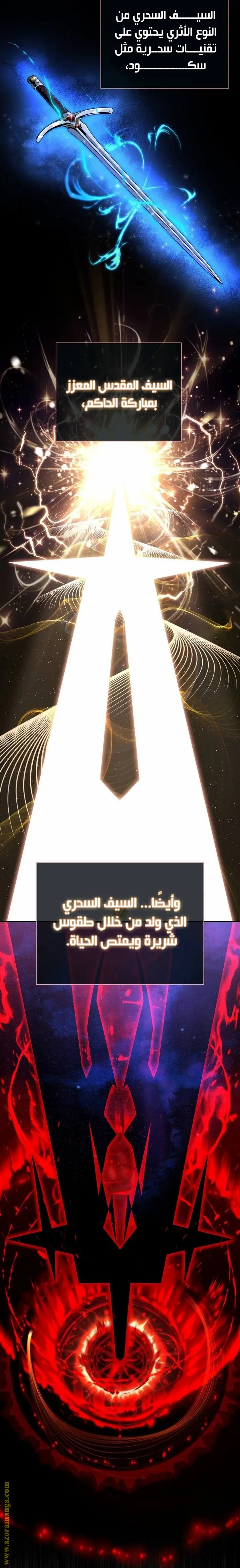 The Dark Magician Transmigrates After 66666 Years الفصل 114 — صفحة 30