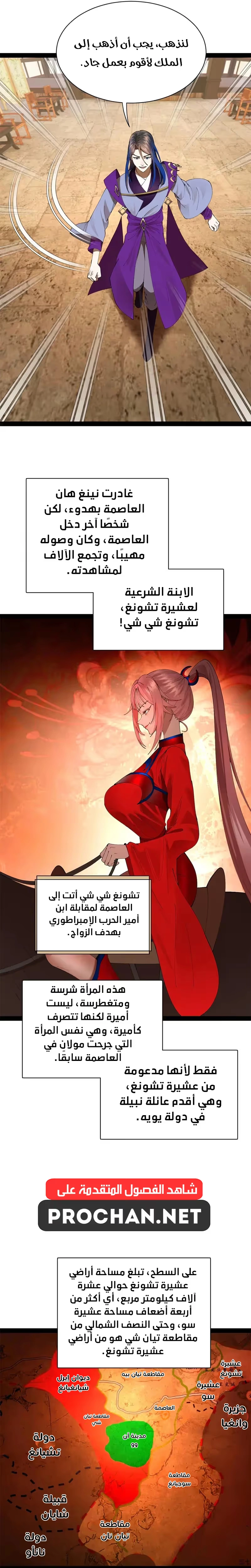 The Strongest Son In Law in History الفصل 334 — صفحة 13