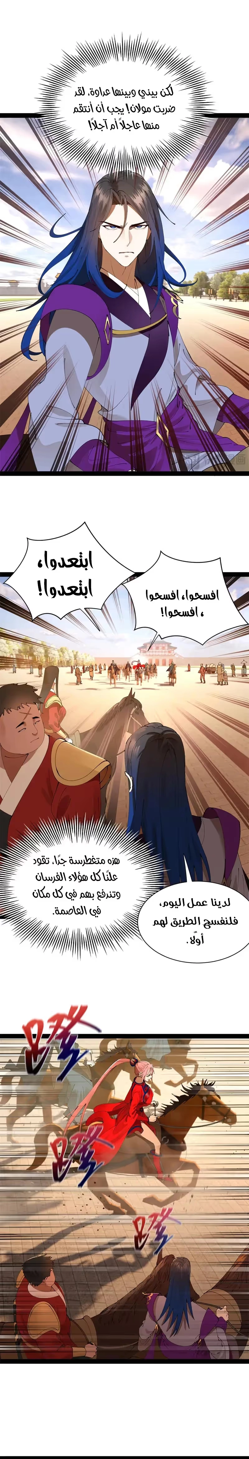 The Strongest Son In Law in History الفصل 334 — صفحة 16