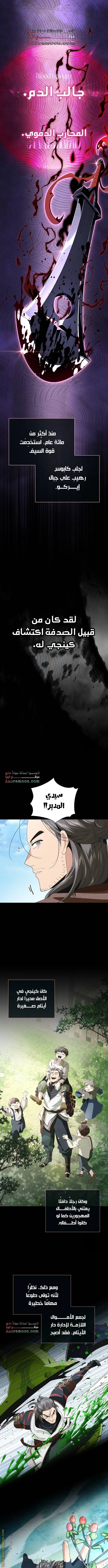 The Dark Magician Transmigrates After 66666 Years الفصل 115 — صفحة 1