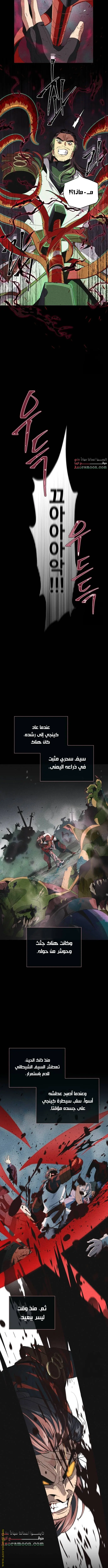The Dark Magician Transmigrates After 66666 Years الفصل 115 — صفحة 3