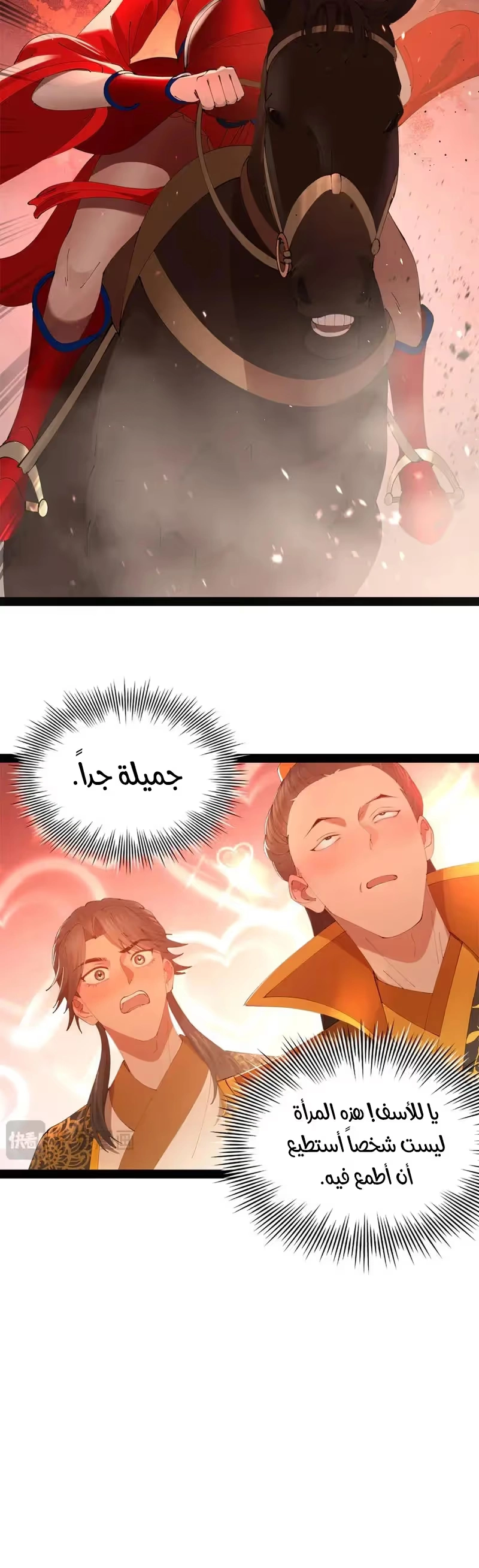 The Strongest Son In Law in History الفصل 336 — صفحة 15