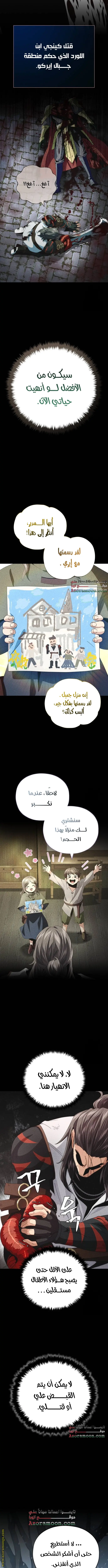 The Dark Magician Transmigrates After 66666 Years الفصل 115 — صفحة 4