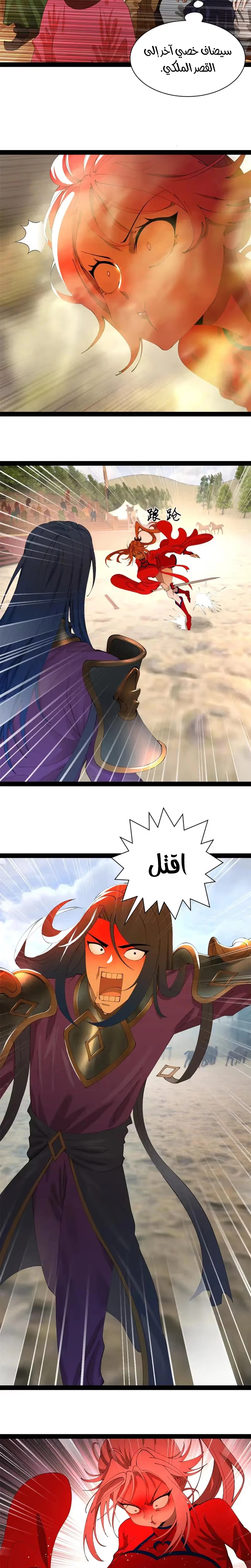 The Strongest Son In Law in History الفصل 337 — صفحة 14