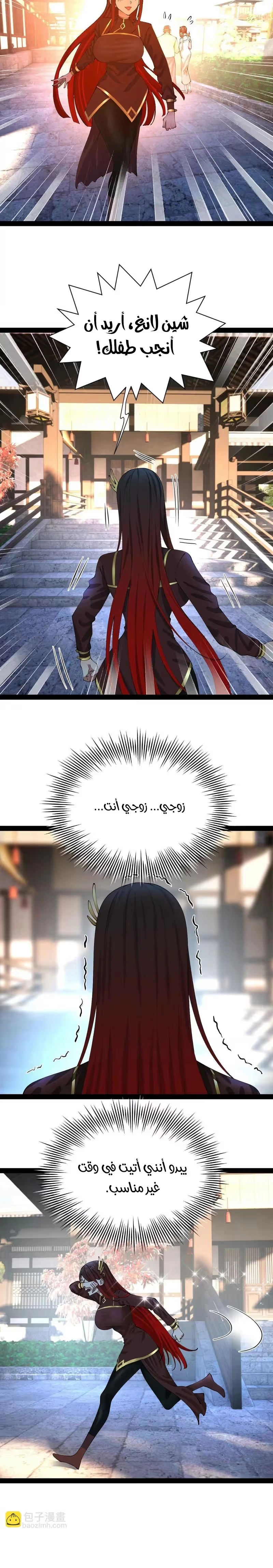 The Strongest Son In Law in History الفصل 339 — صفحة 12