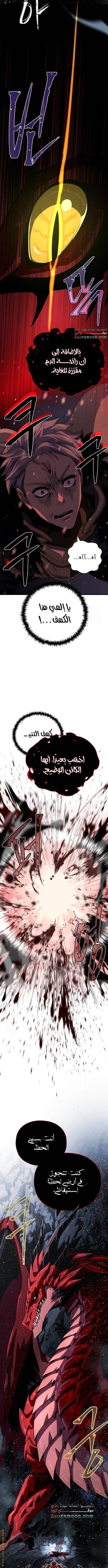 The Dark Magician Transmigrates After 66666 Years الفصل 115 — صفحة 7