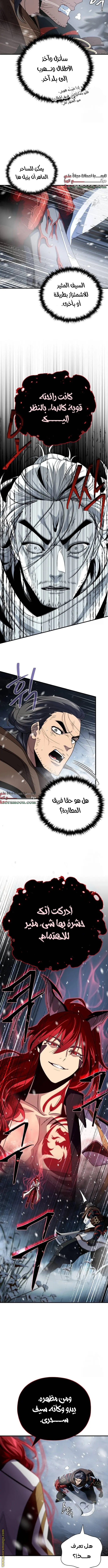 The Dark Magician Transmigrates After 66666 Years الفصل 115 — صفحة 11