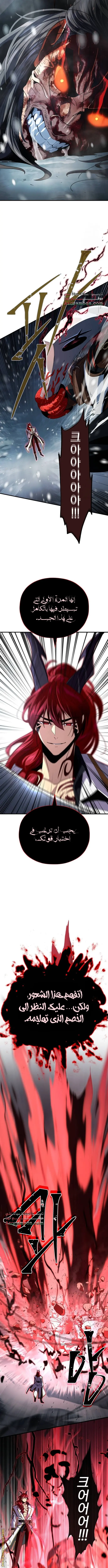 The Dark Magician Transmigrates After 66666 Years الفصل 115 — صفحة 13