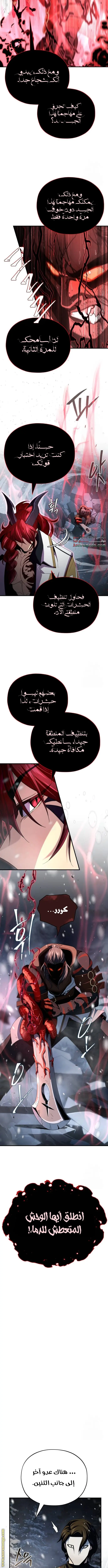 The Dark Magician Transmigrates After 66666 Years الفصل 115 — صفحة 14