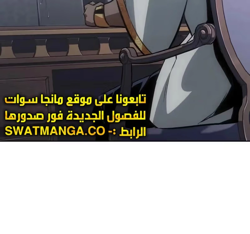 Reformation of the Deadbeat Noble الفصل 61 — صفحة 11