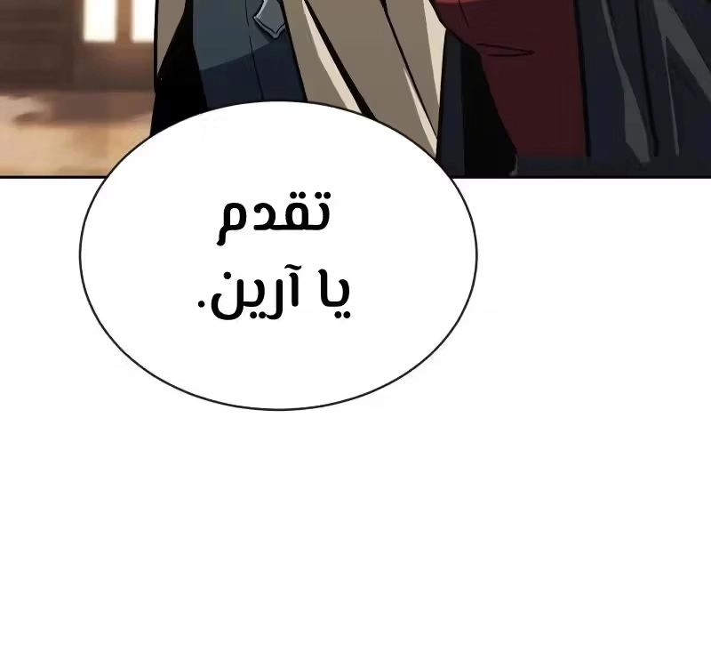 Reformation of the Deadbeat Noble الفصل 61 — صفحة 15