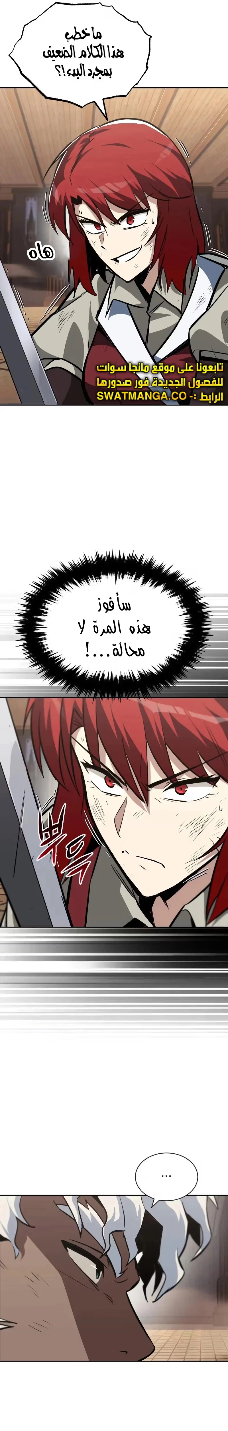 Reformation of the Deadbeat Noble الفصل 61 — صفحة 23