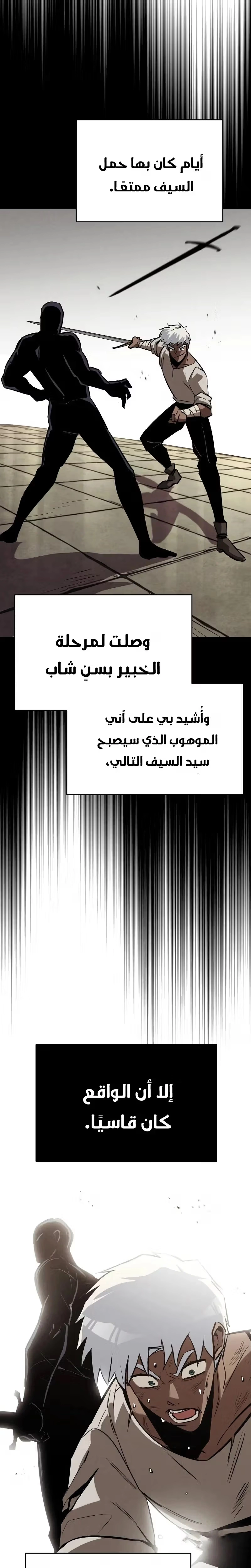 Reformation of the Deadbeat Noble الفصل 61 — صفحة 29