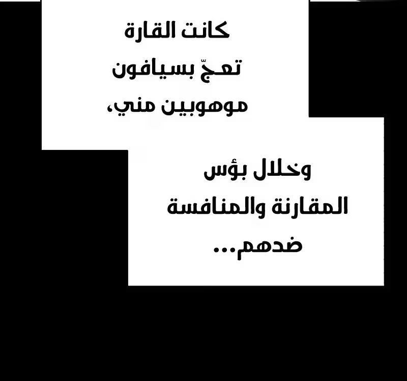 Reformation of the Deadbeat Noble الفصل 61 — صفحة 30