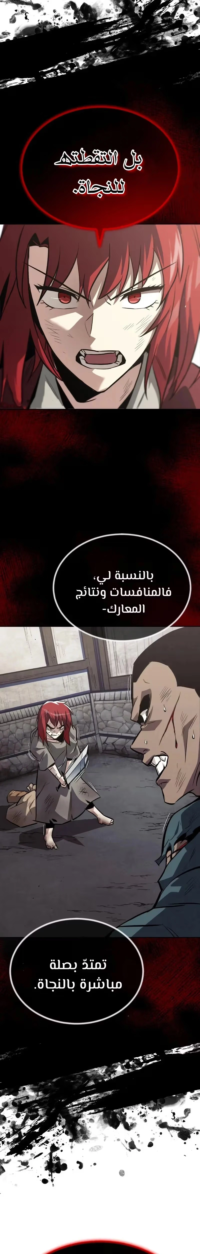 Reformation of the Deadbeat Noble الفصل 61 — صفحة 36