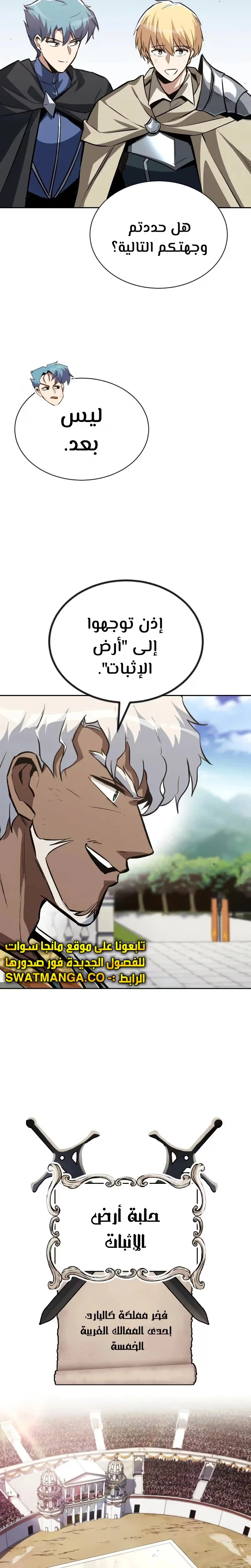 Reformation of the Deadbeat Noble الفصل 61 — صفحة 40