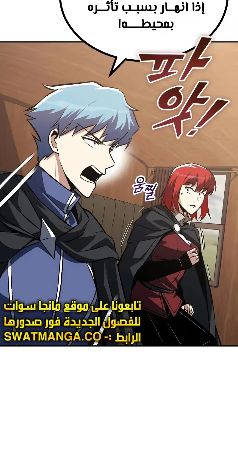 Reformation of the Deadbeat Noble الفصل 62 — صفحة 6