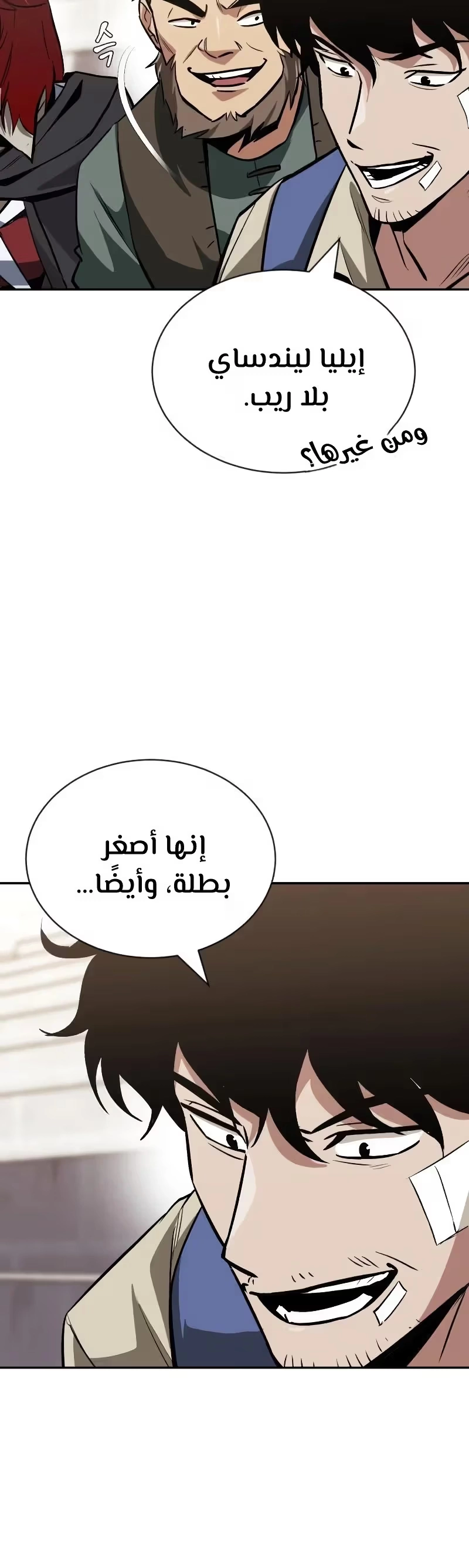 Reformation of the Deadbeat Noble الفصل 62 — صفحة 12
