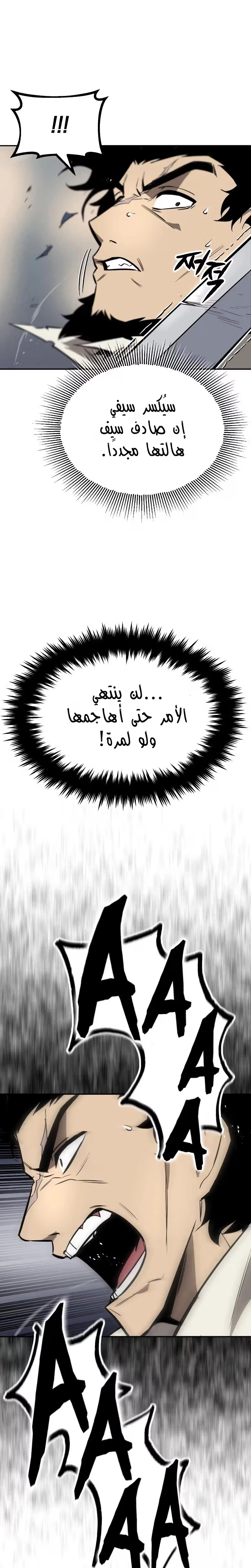 Reformation of the Deadbeat Noble الفصل 62 — صفحة 23