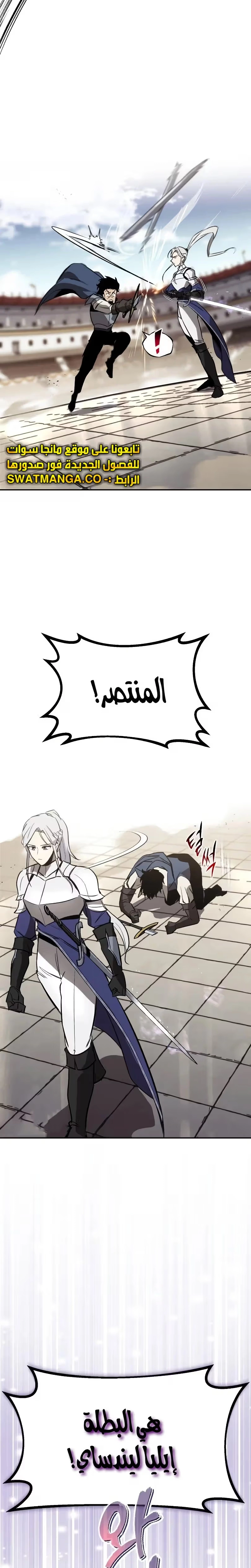 Reformation of the Deadbeat Noble الفصل 62 — صفحة 26