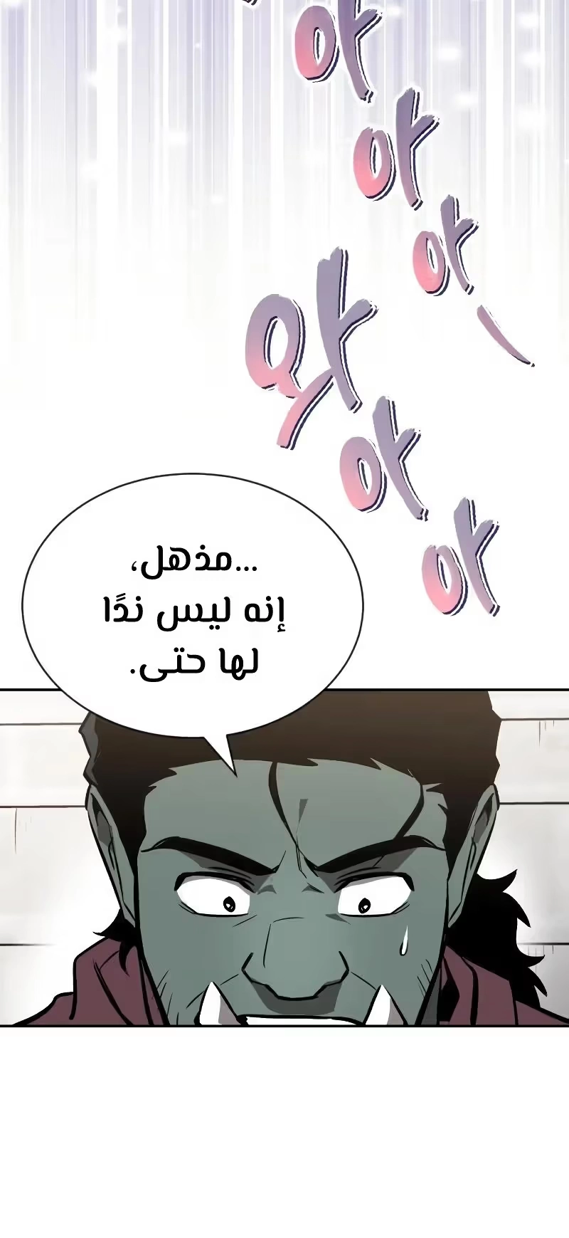 Reformation of the Deadbeat Noble الفصل 62 — صفحة 27