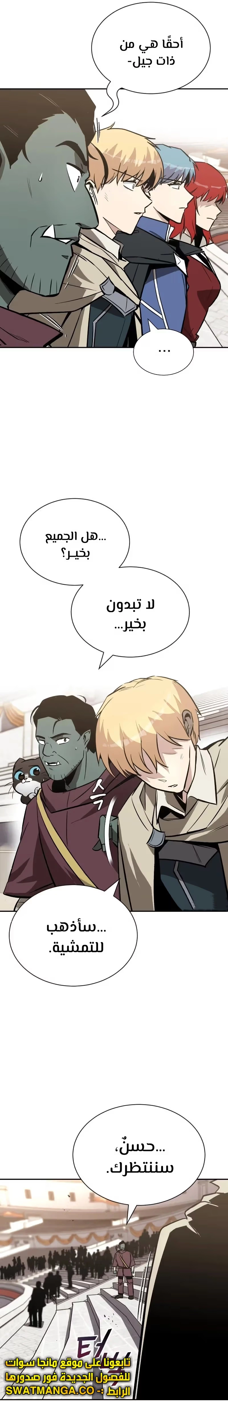Reformation of the Deadbeat Noble الفصل 62 — صفحة 28