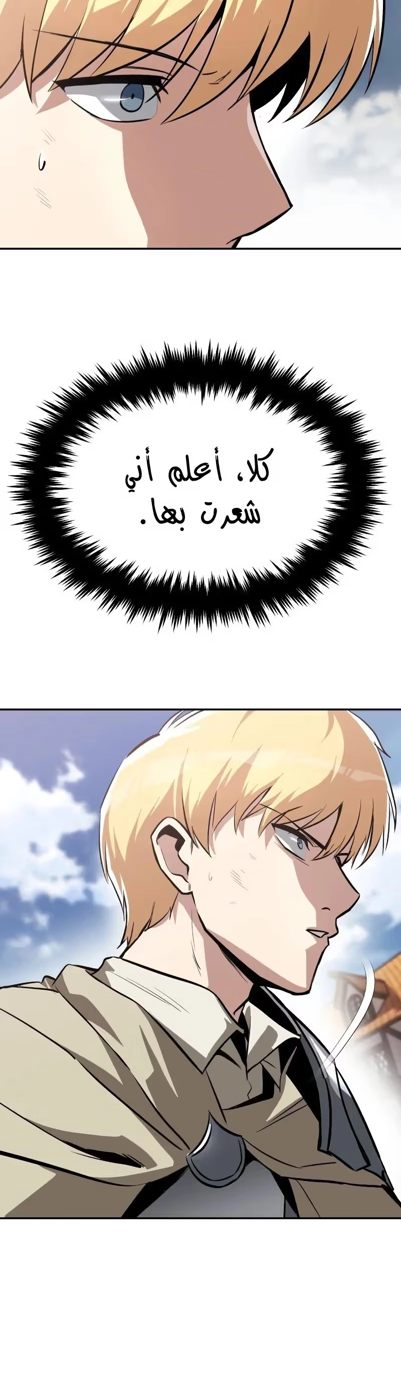 Reformation of the Deadbeat Noble الفصل 62 — صفحة 30