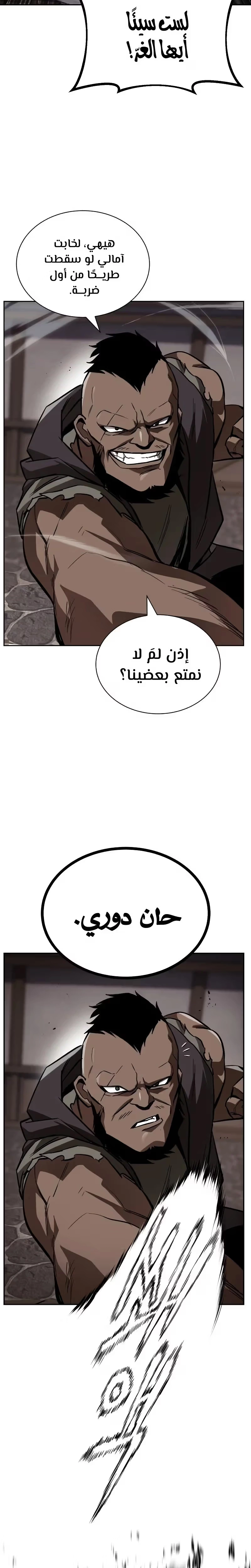 Reformation of the Deadbeat Noble الفصل 62 — صفحة 38