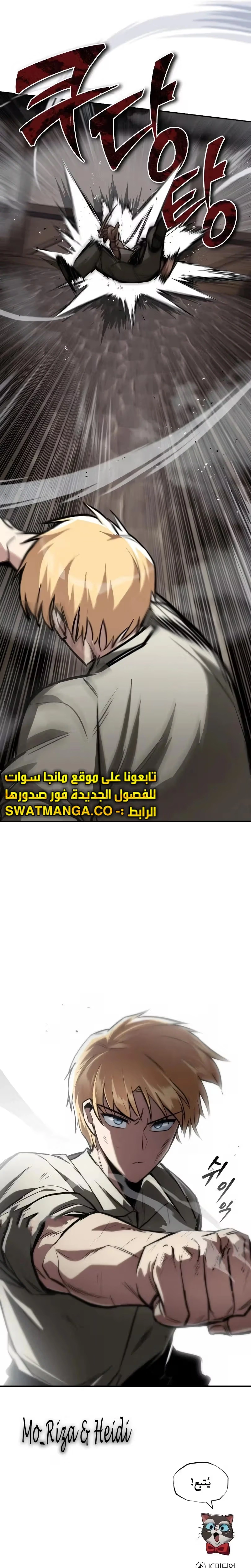 Reformation of the Deadbeat Noble الفصل 62 — صفحة 40