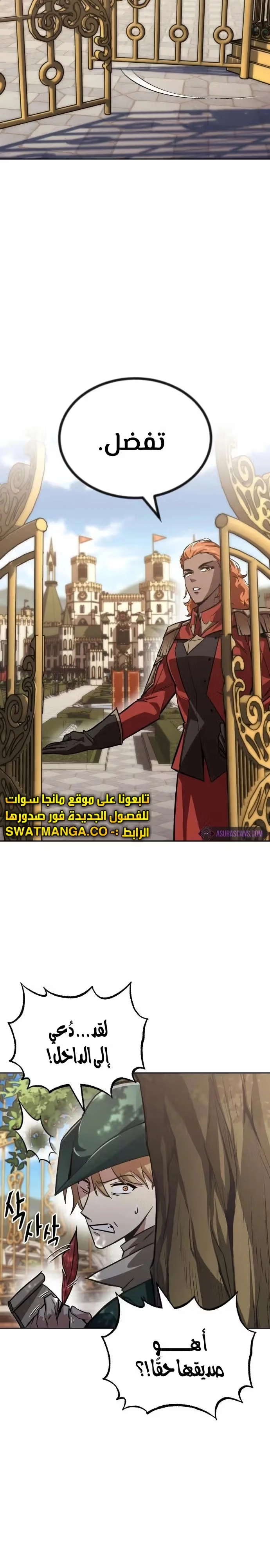 Reformation of the Deadbeat Noble الفصل 63 — صفحة 16