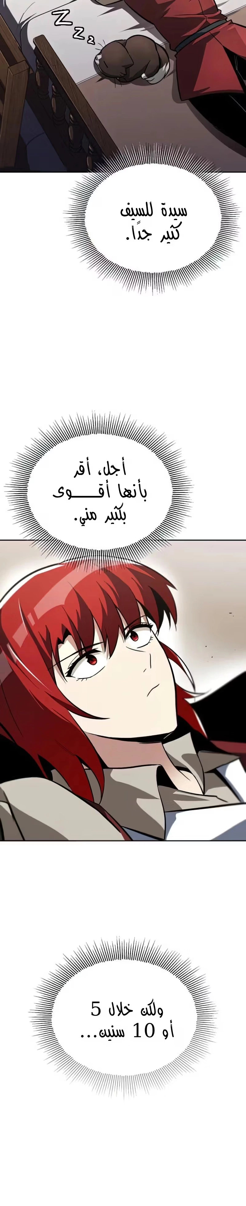 Reformation of the Deadbeat Noble الفصل 64 — صفحة 7