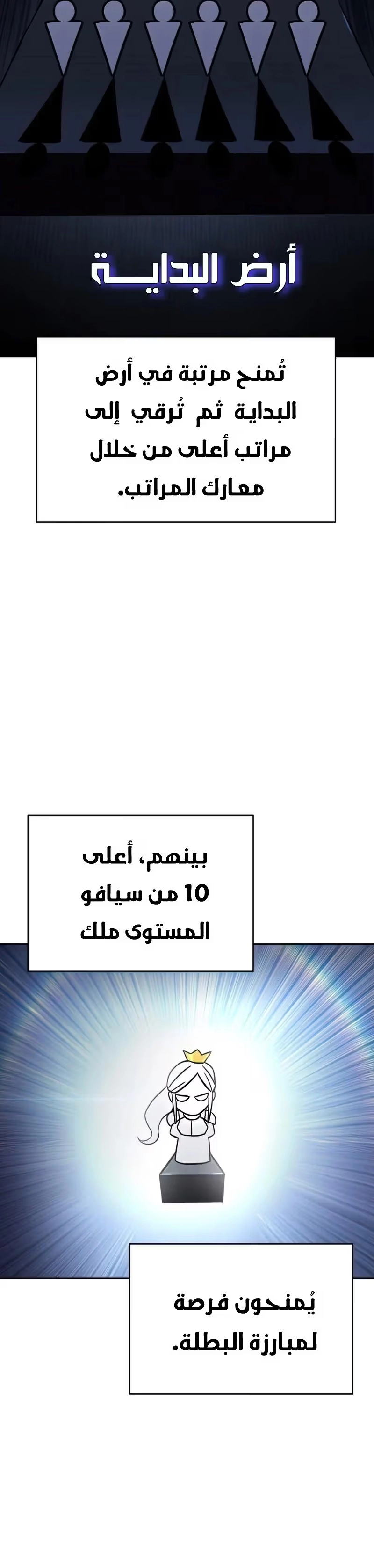 Reformation of the Deadbeat Noble الفصل 64 — صفحة 25