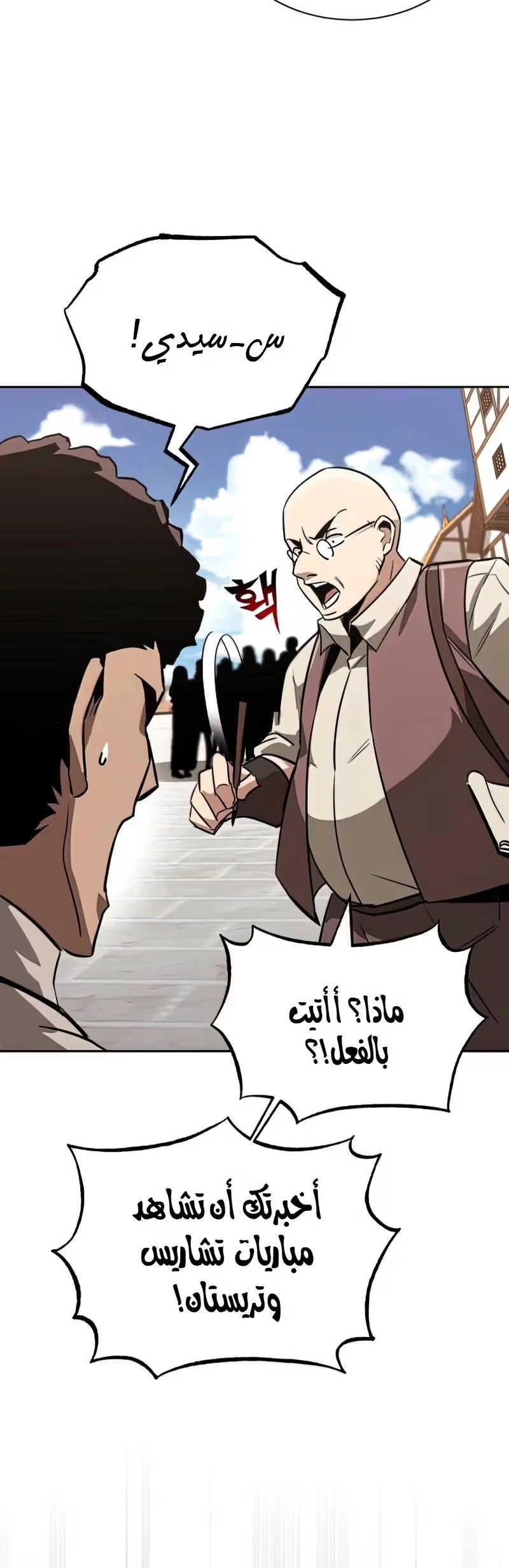 Reformation of the Deadbeat Noble الفصل 64 — صفحة 31