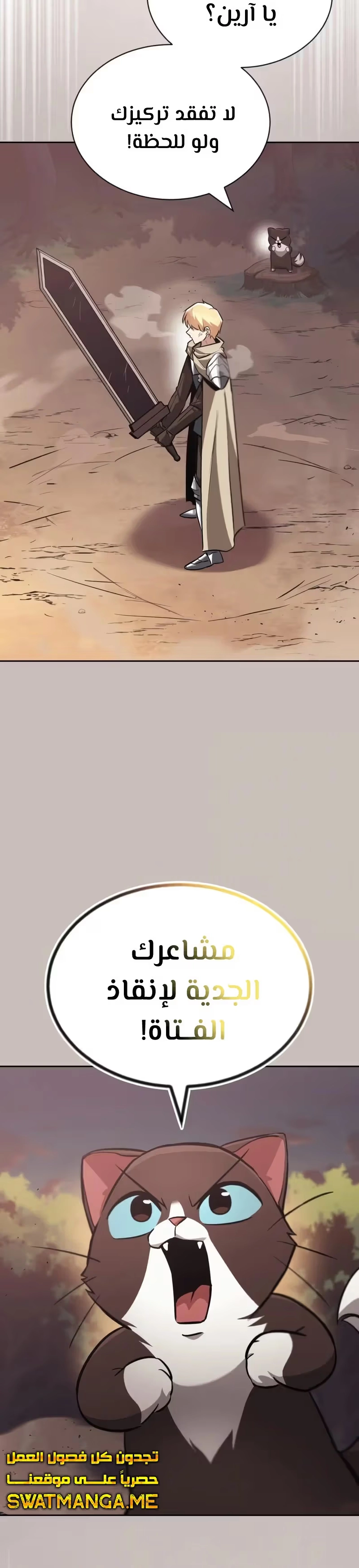 Reformation of the Deadbeat Noble الفصل 65 — صفحة 24