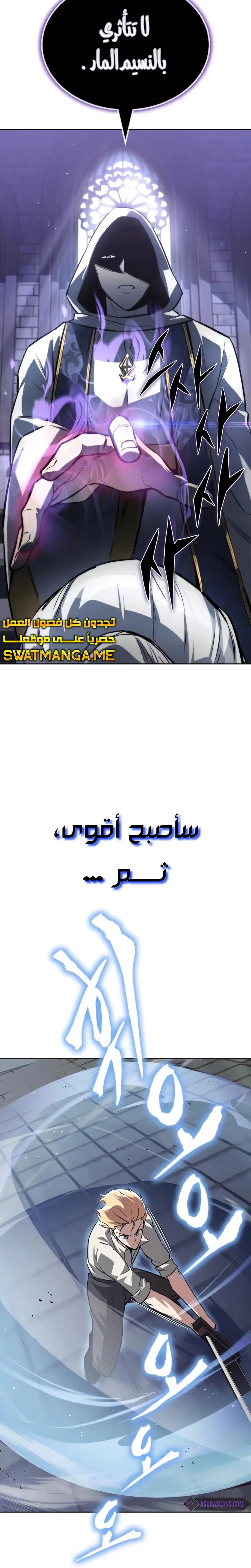 Reformation of the Deadbeat Noble الفصل 65 — صفحة 30