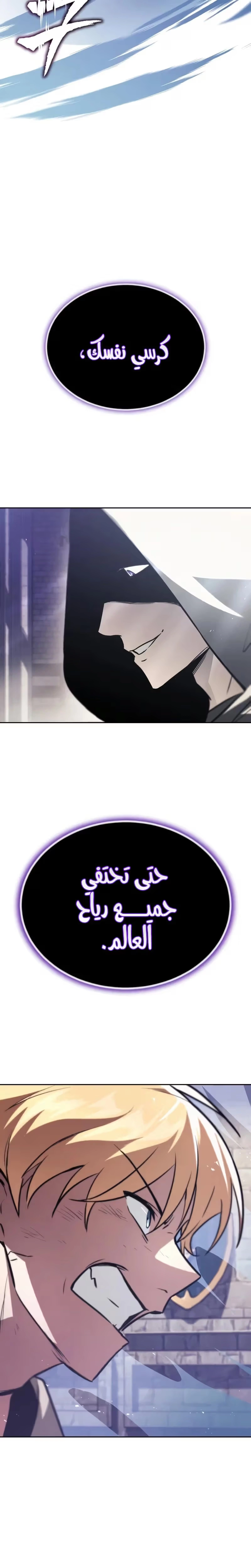 Reformation of the Deadbeat Noble الفصل 65 — صفحة 32