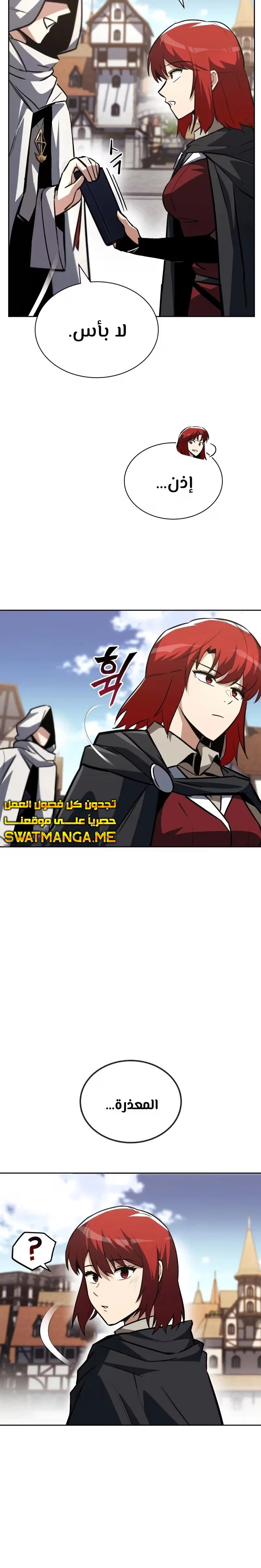 Reformation of the Deadbeat Noble الفصل 67 — صفحة 7