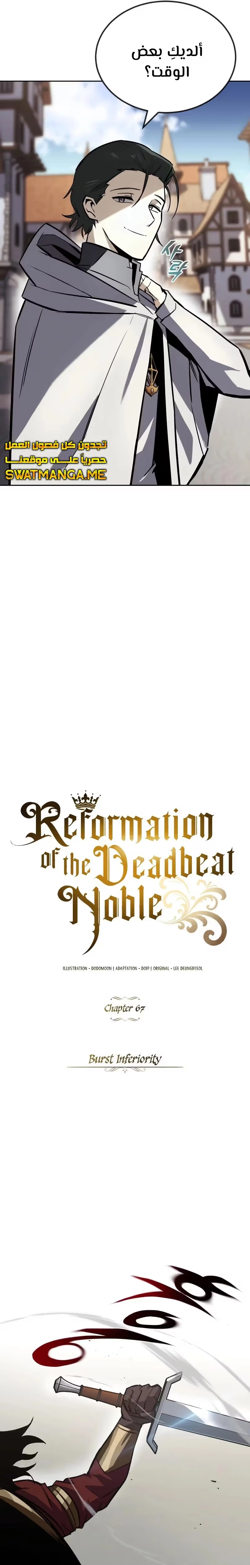 Reformation of the Deadbeat Noble الفصل 67 — صفحة 8